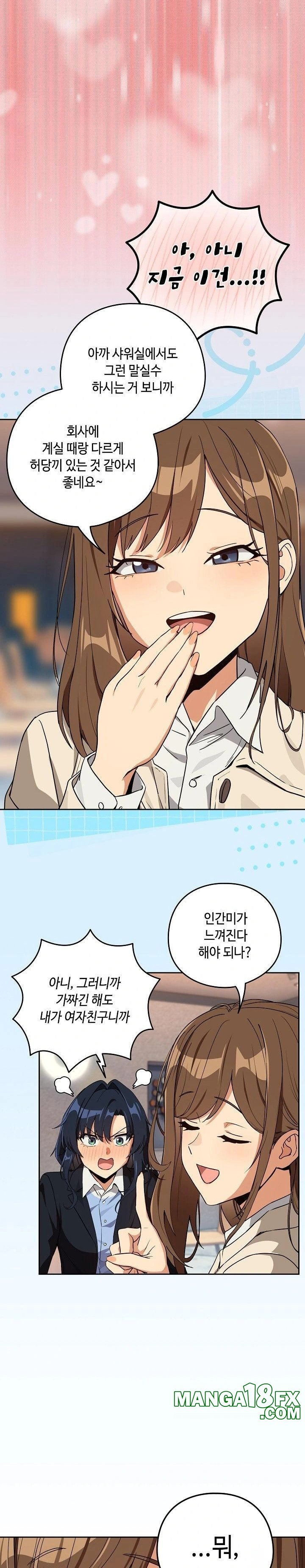 After Work Love Affairs Raw - Chapter 79 [photo 10] - MangaPorn