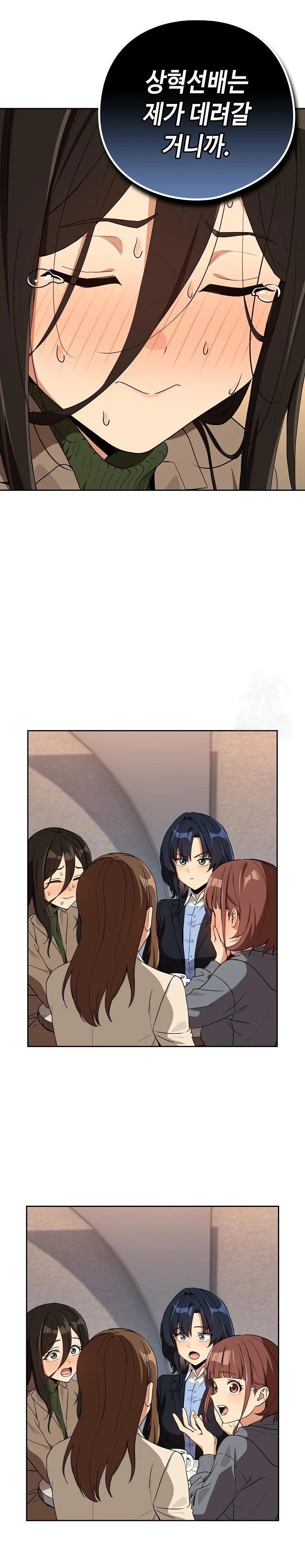 After Work Love Affairs Raw - Chapter 79 [photo 15] - MangaPorn