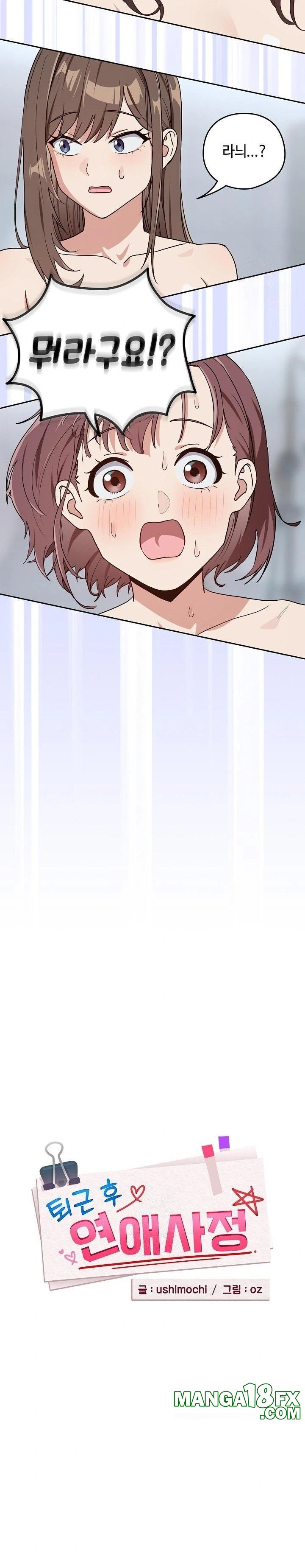 After Work Love Affairs Raw - Chapter 79 [photo 3] - MangaPorn