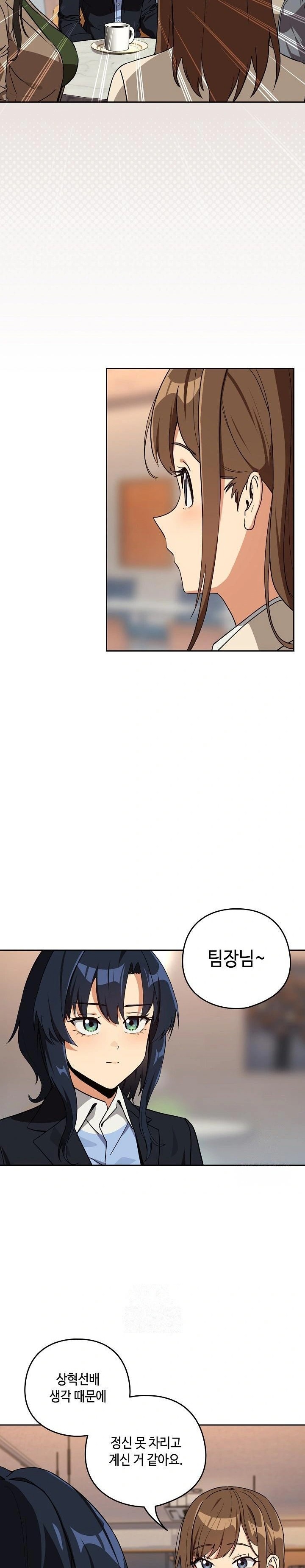 After Work Love Affairs Raw - Chapter 79 [photo 8] - MangaPorn