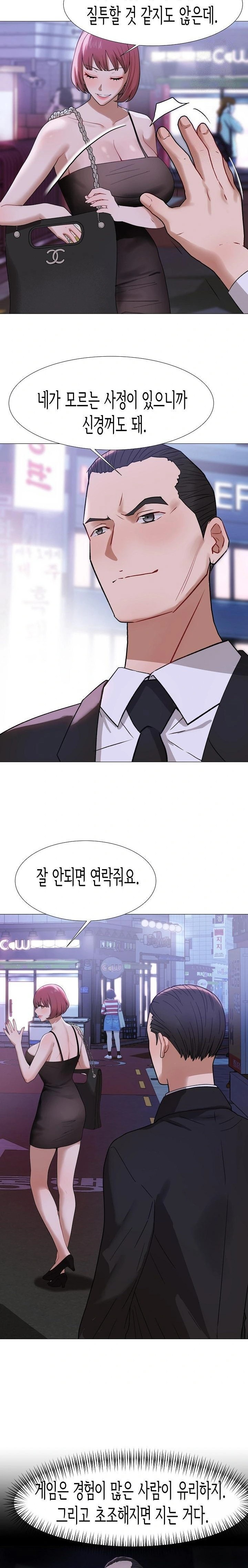 Kindness of Evil Raw - Chapter 29 [photo 10] - MangaPorn