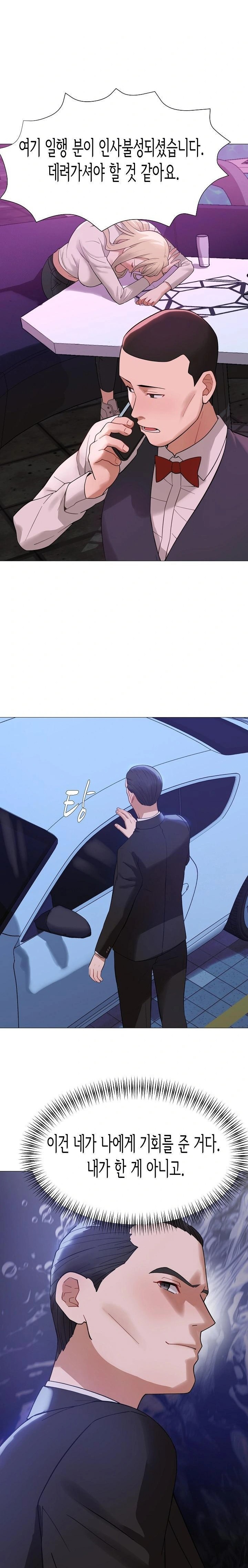 Kindness of Evil Raw - Chapter 29 [photo 14] - MangaPorn