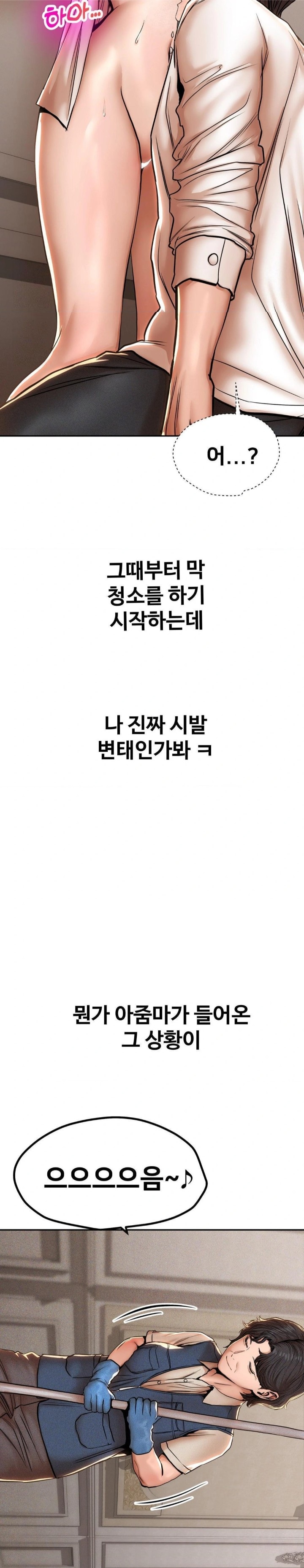 Could it Be True? Raw - Chapter 69 [photo 7] - MangaPorn