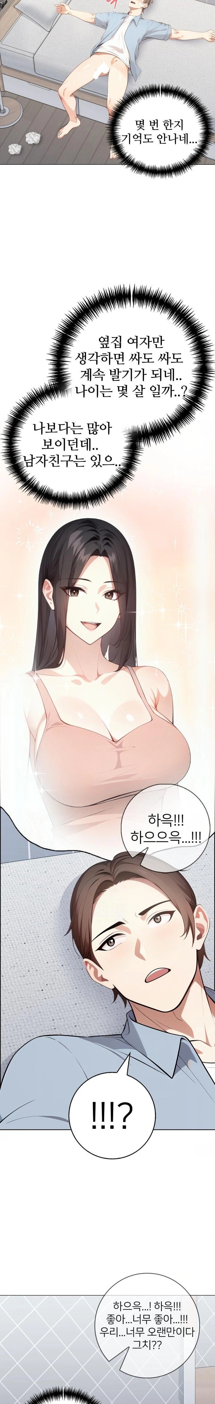 The Glamorous Married Woman Next Door Raw - Chapter 1 [photo 10] - MangaPorn