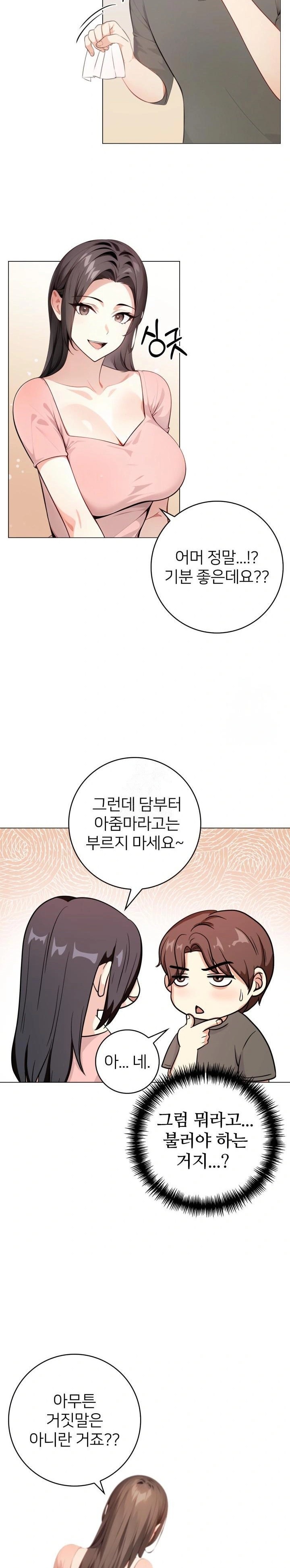 The Glamorous Married Woman Next Door Raw - Chapter 2 [photo 10] - MangaPorn