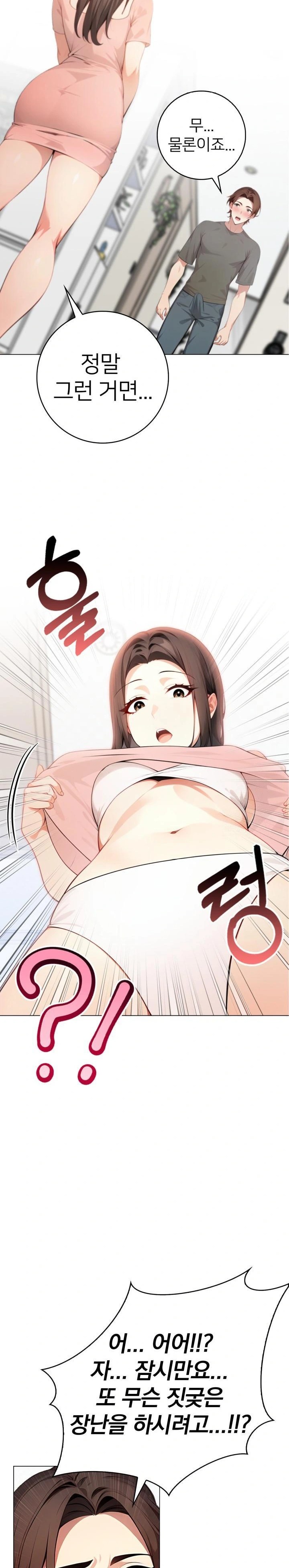 The Glamorous Married Woman Next Door Raw - Chapter 2 [photo 11] - MangaPorn