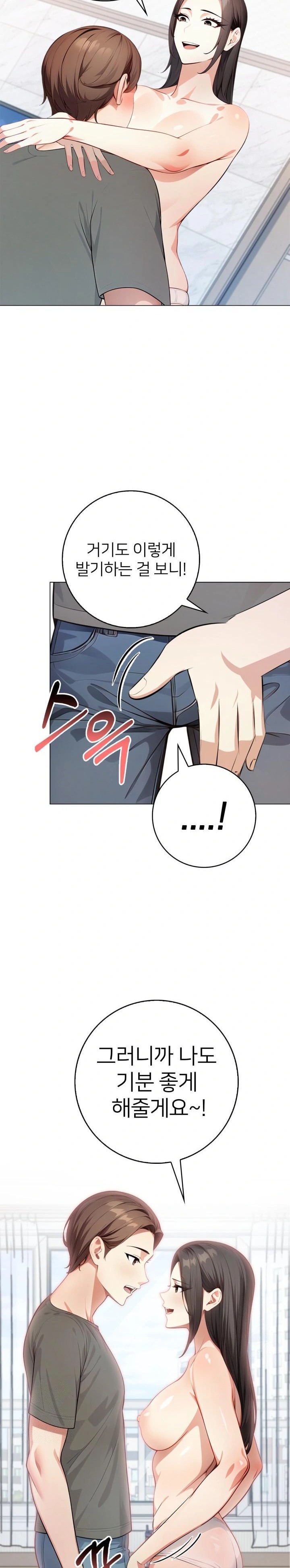 The Glamorous Married Woman Next Door Raw - Chapter 2 [photo 17] - MangaPorn