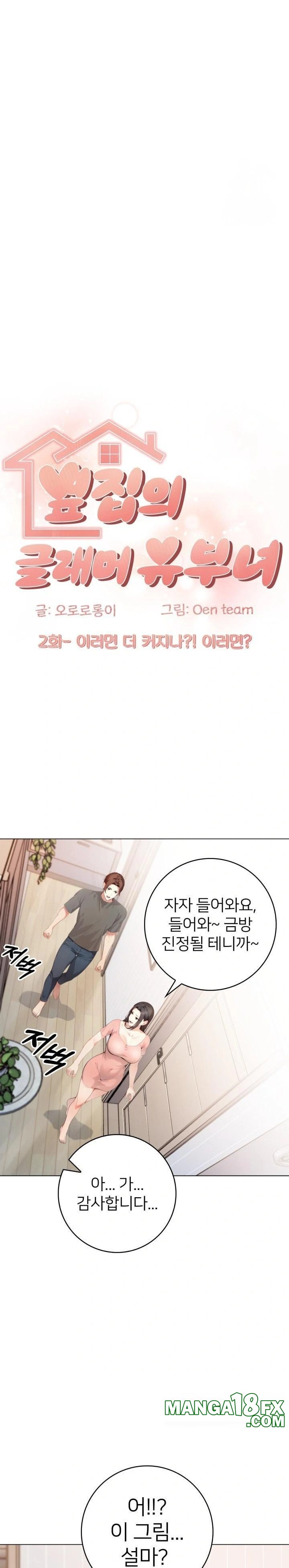 The Glamorous Married Woman Next Door Raw - Chapter 2 [photo 4] - MangaPorn