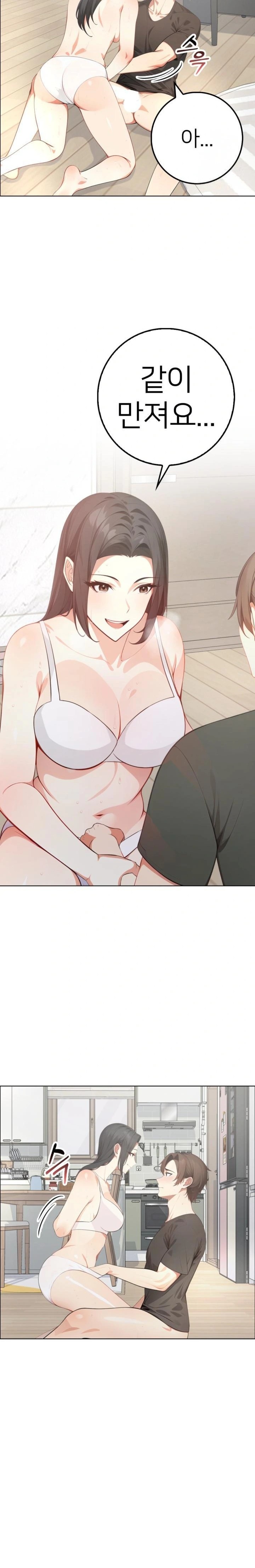 The Glamorous Married Woman Next Door Raw - Chapter 3 [photo 3] - MangaPorn