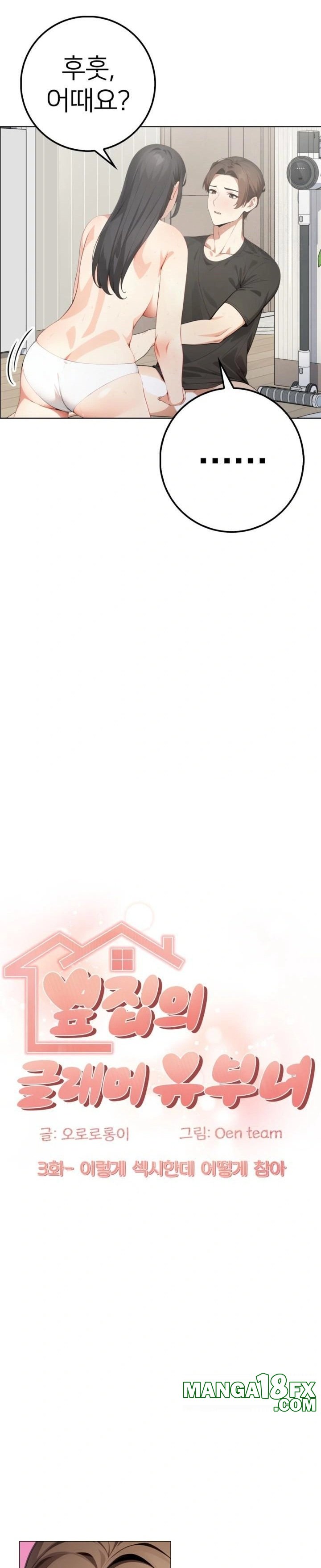 The Glamorous Married Woman Next Door Raw - Chapter 3 [photo 4] - MangaPorn