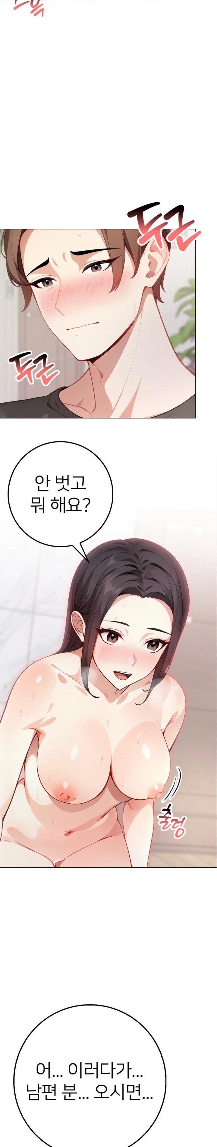 The Glamorous Married Woman Next Door Raw - Chapter 3 [photo 7] - MangaPorn