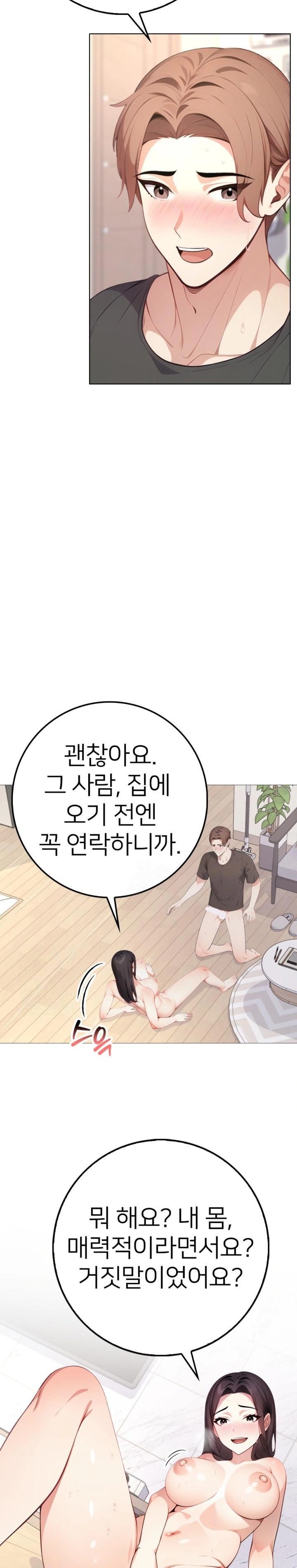 The Glamorous Married Woman Next Door Raw - Chapter 3 [photo 8] - MangaPorn