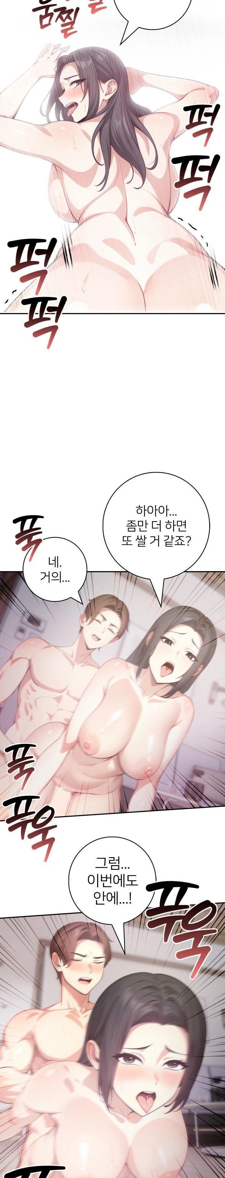 The Glamorous Married Woman Next Door Raw - Chapter 4 [photo 13] - MangaPorn