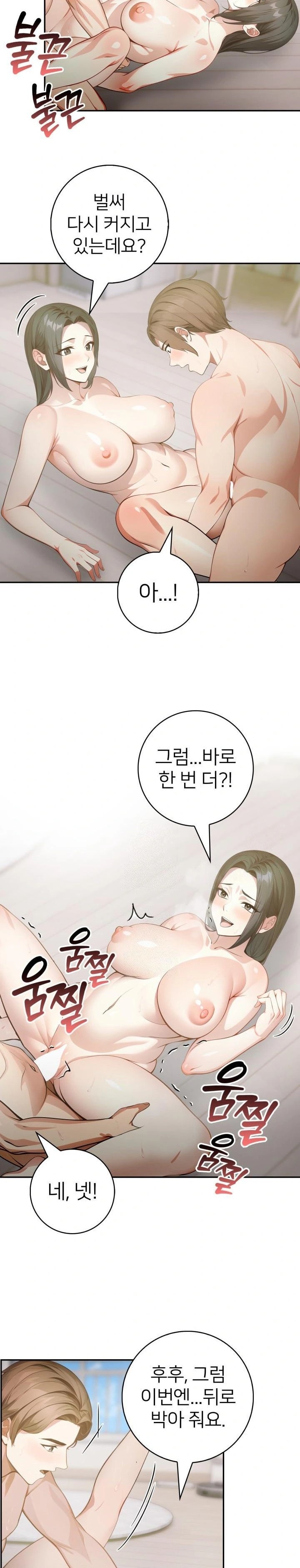 The Glamorous Married Woman Next Door Raw - Chapter 4 [photo 7] - MangaPorn