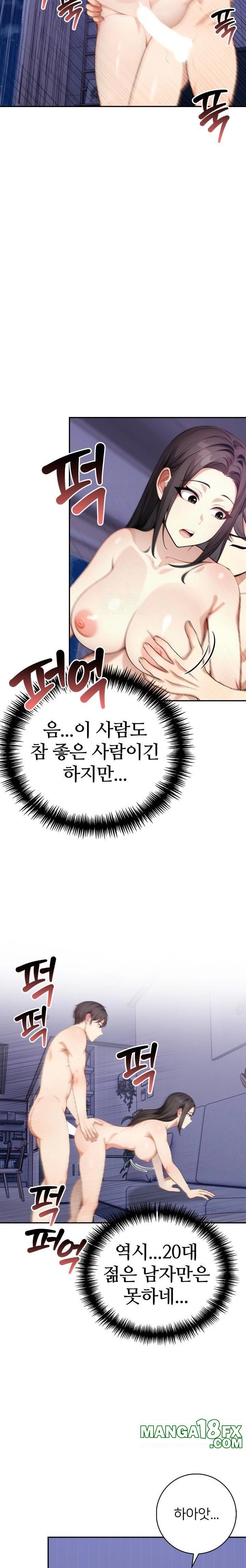 The Glamorous Married Woman Next Door Raw - Chapter 5 [photo 15] - MangaPorn