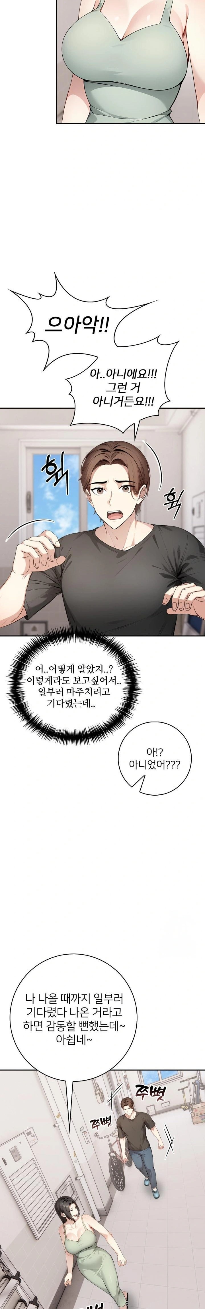 The Glamorous Married Woman Next Door Raw - Chapter 5 [photo 20] - MangaPorn