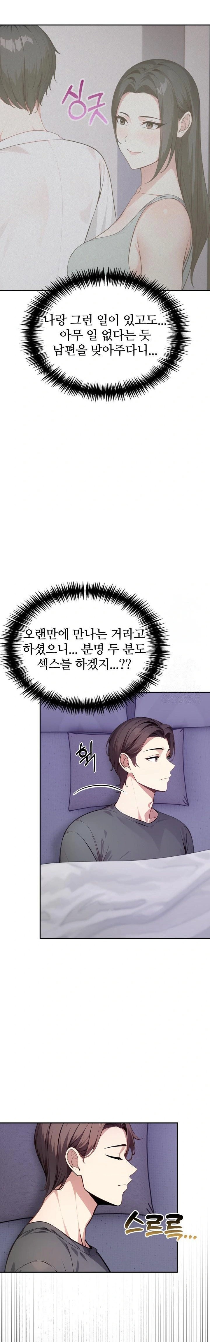 The Glamorous Married Woman Next Door Raw - Chapter 5 [photo 5] - MangaPorn