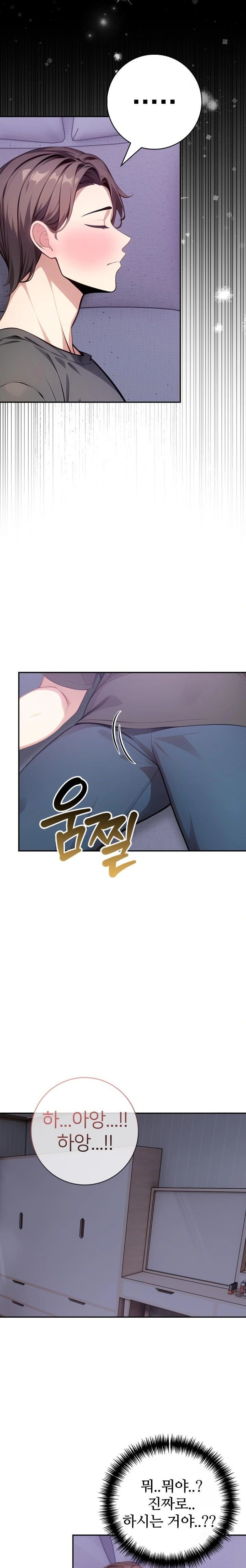 The Glamorous Married Woman Next Door Raw - Chapter 5 [photo 9] - MangaPorn