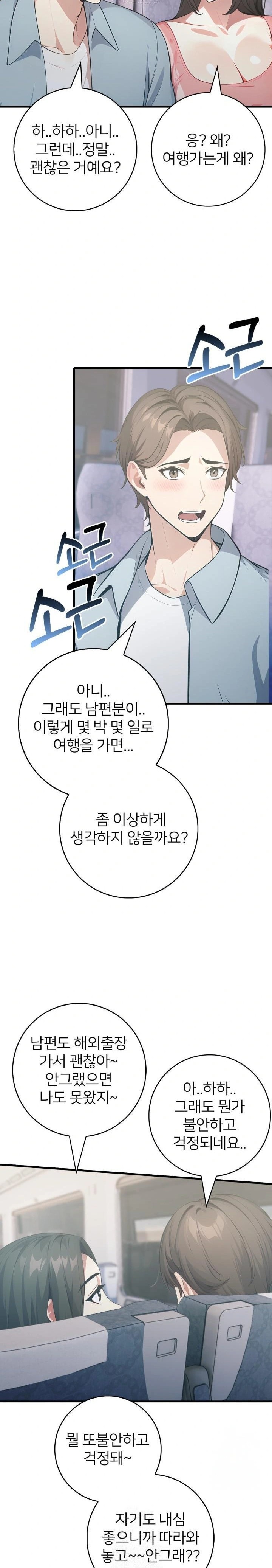 The Glamorous Married Woman Next Door Raw - Chapter 6 [photo 6] - MangaPorn