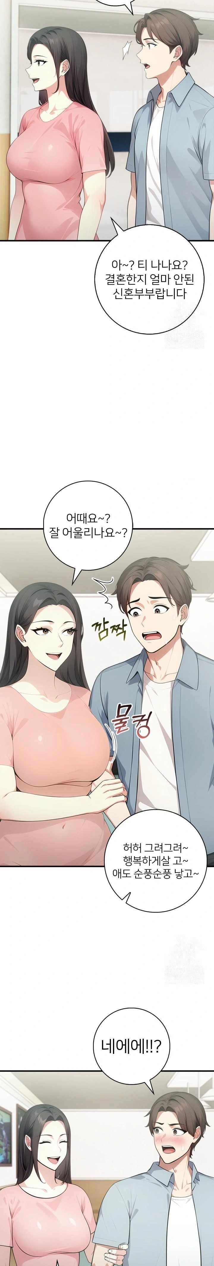 The Glamorous Married Woman Next Door Raw - Chapter 7 [photo 15] - MangaPorn