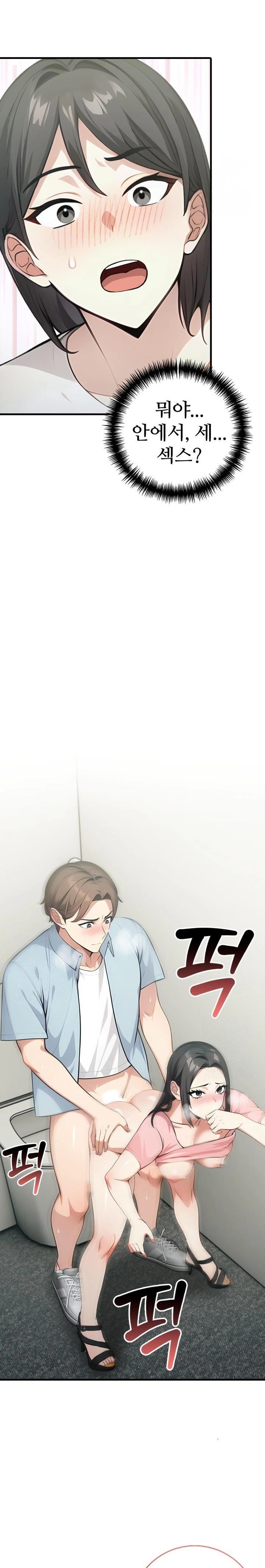 The Glamorous Married Woman Next Door Raw - Chapter 7 [photo 8] - MangaPorn