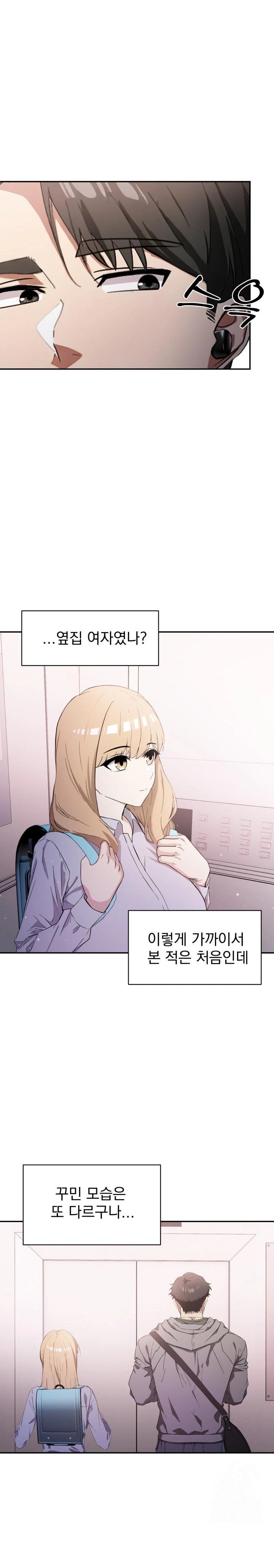 The Director Next Door Raw - Chapter 1 [photo 12] - MangaPorn