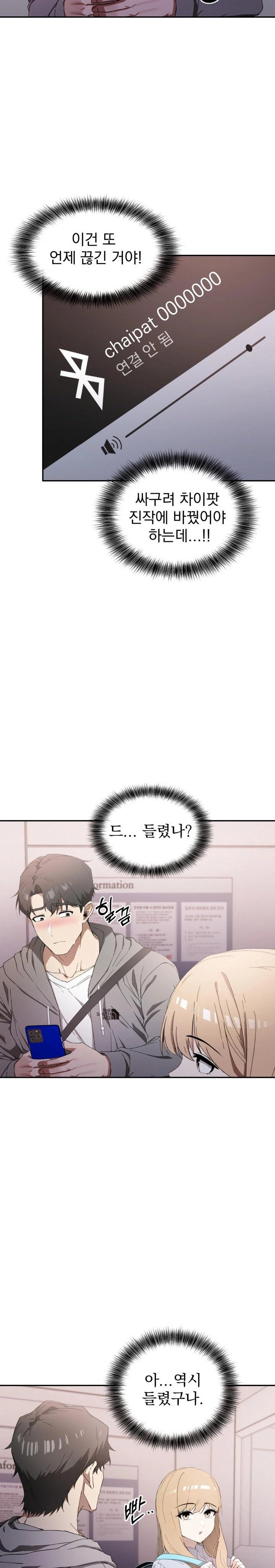 The Director Next Door Raw - Chapter 1 [photo 15] - MangaPorn