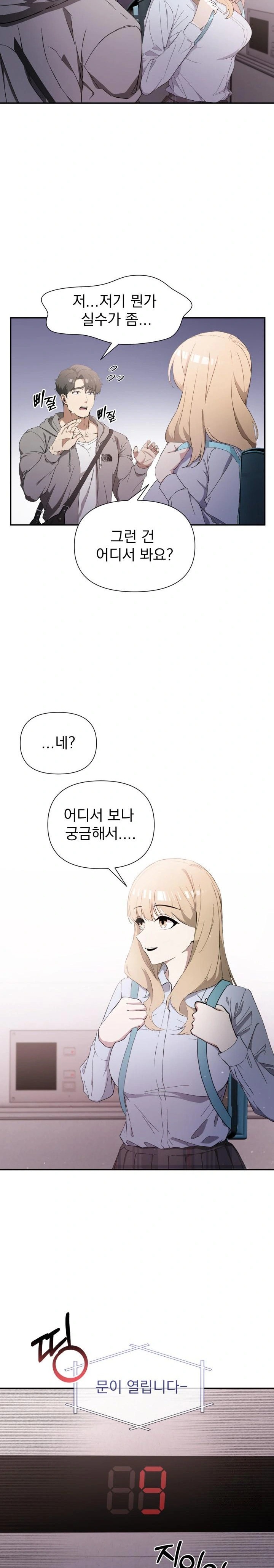 The Director Next Door Raw - Chapter 1 [photo 16] - MangaPorn