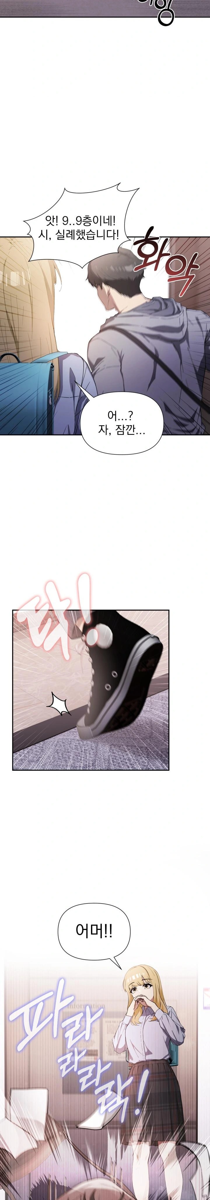 The Director Next Door Raw - Chapter 1 [photo 17] - MangaPorn