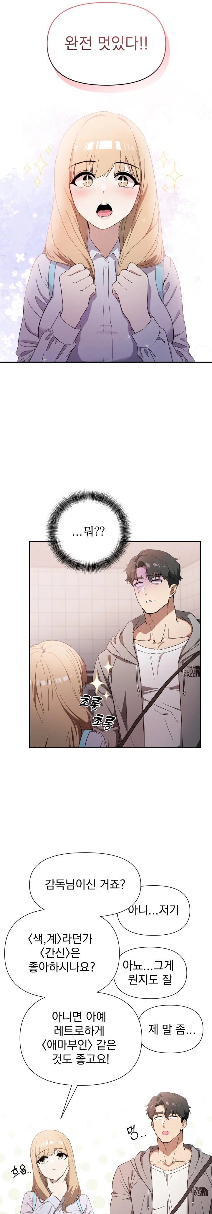 The Director Next Door Raw - Chapter 1 [photo 22] - MangaPorn