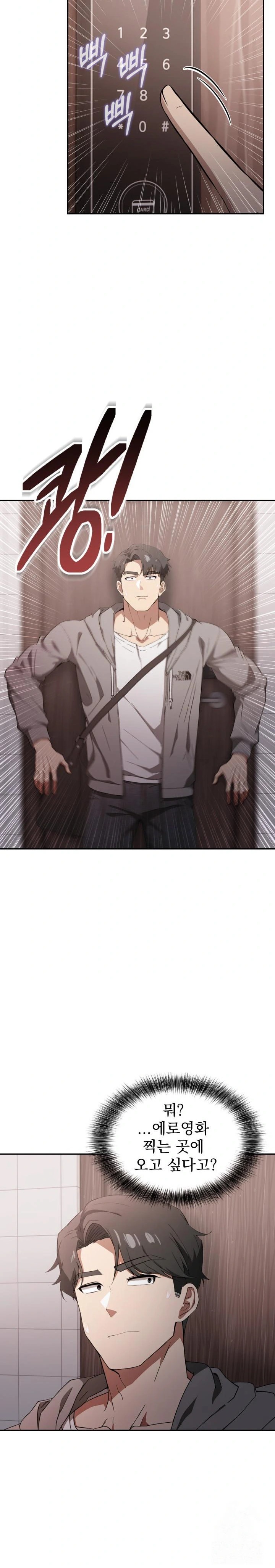 The Director Next Door Raw - Chapter 1 [photo 27] - MangaPorn