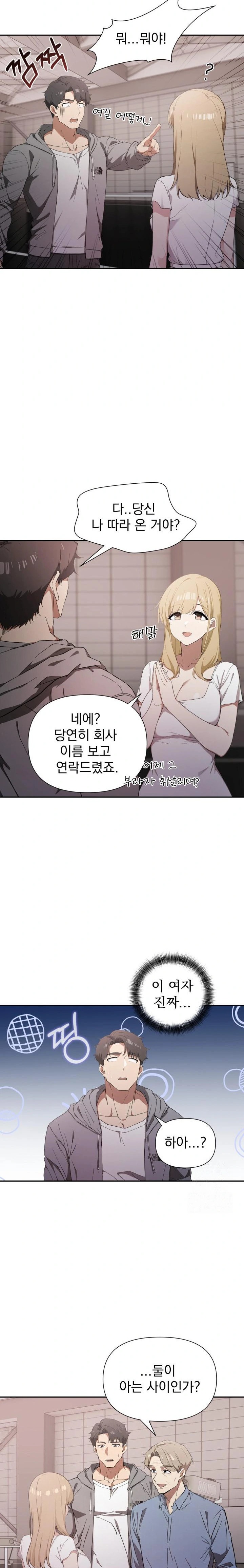 The Director Next Door Raw - Chapter 1 [photo 32] - MangaPorn