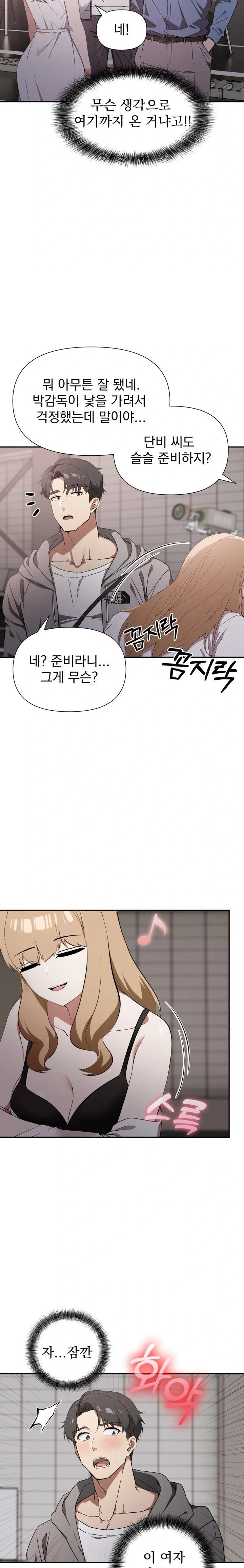 The Director Next Door Raw - Chapter 1 [photo 33] - MangaPorn