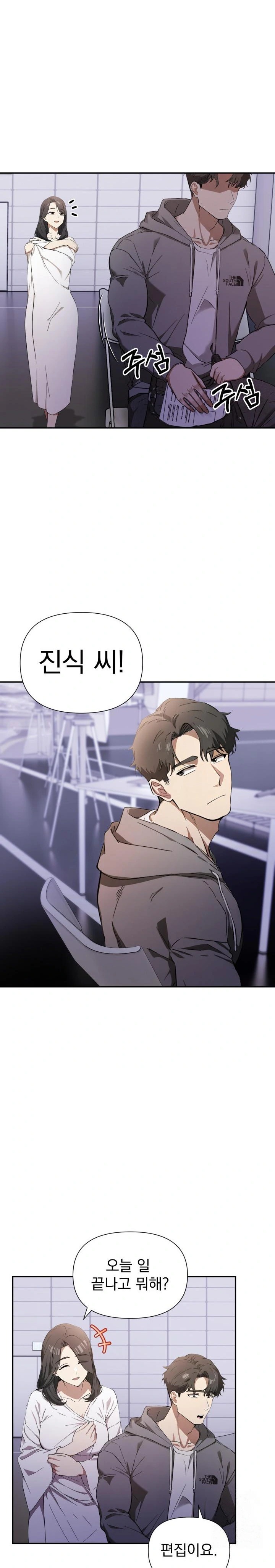 The Director Next Door Raw - Chapter 1 [photo 4] - MangaPorn