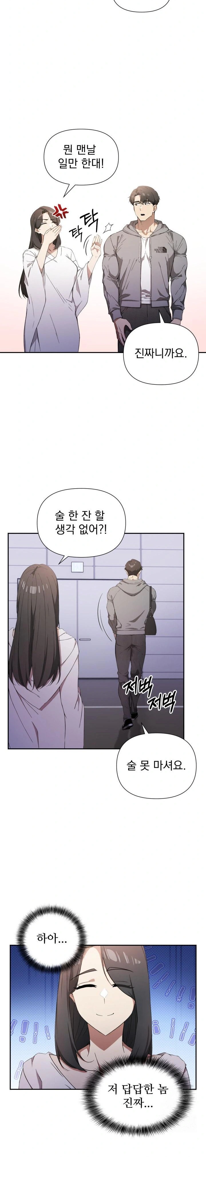 The Director Next Door Raw - Chapter 1 [photo 5] - MangaPorn