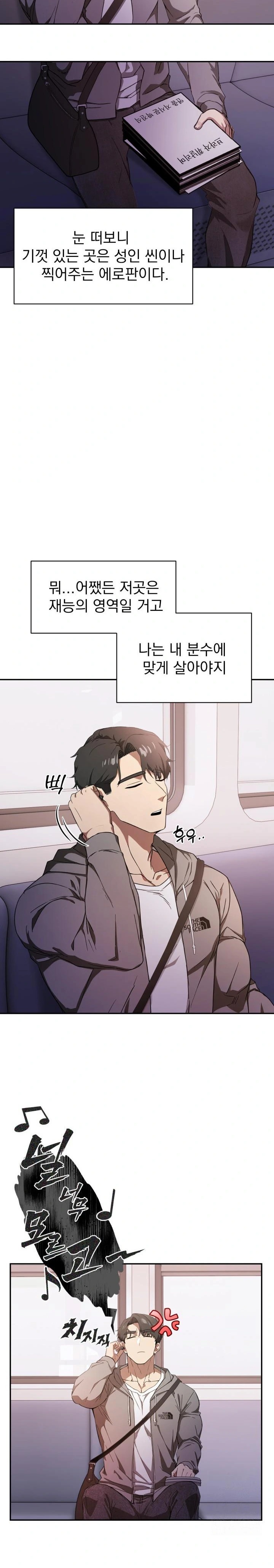 The Director Next Door Raw - Chapter 1 [photo 8] - MangaPorn