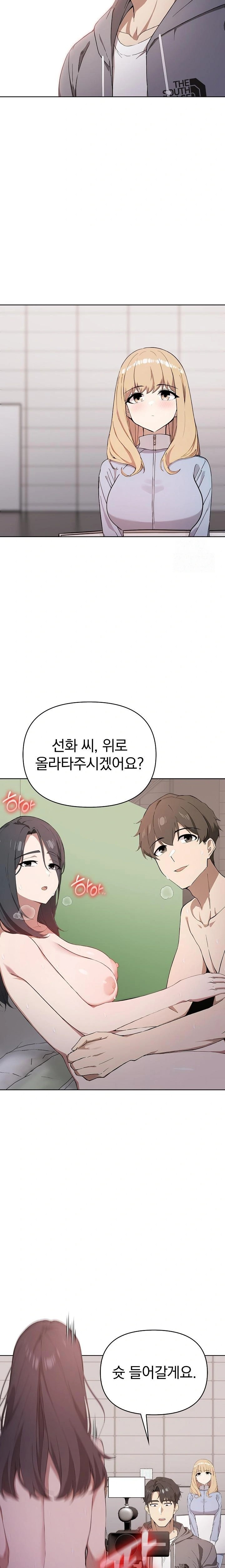 The Director Next Door Raw - Chapter 2 [photo 13] - MangaPorn