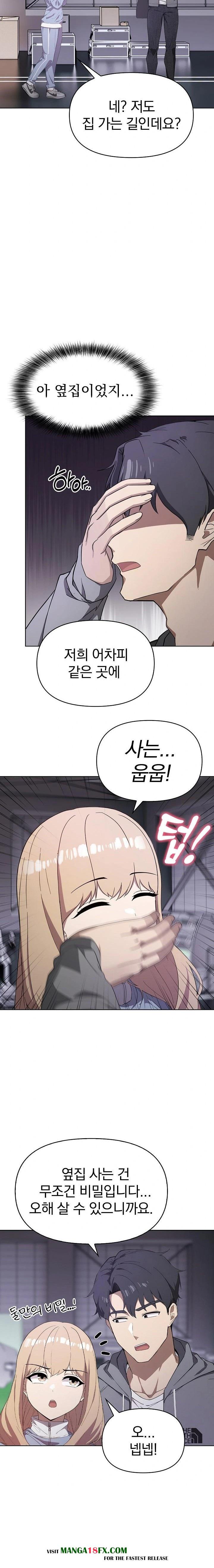 The Director Next Door Raw - Chapter 2 [photo 16] - MangaPorn