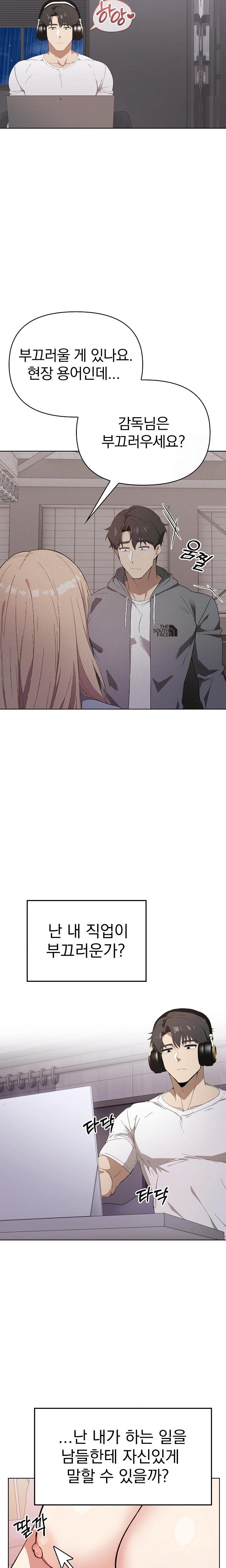 The Director Next Door Raw - Chapter 2 [photo 18] - MangaPorn