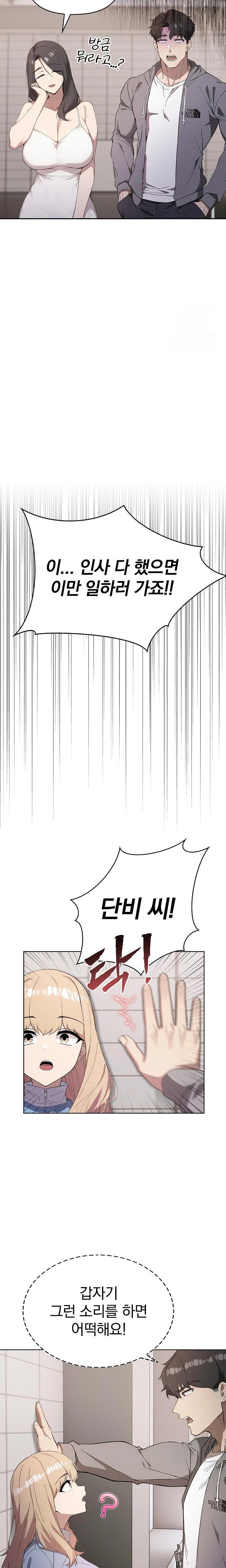 The Director Next Door Raw - Chapter 2 [photo 9] - MangaPorn