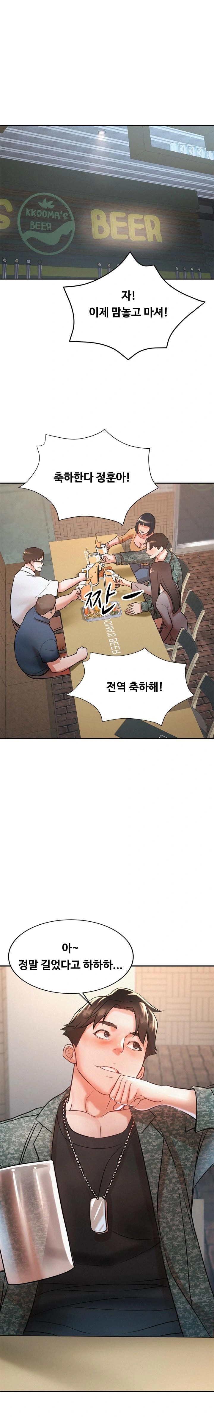 My Stepmom is My Friend’s Mom Raw - Chapter 1 [photo 1] - MangaPorn