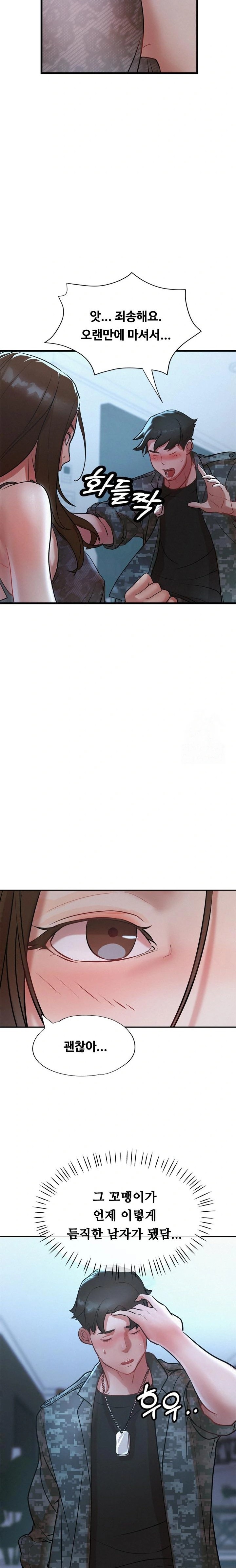 My Stepmom is My Friend’s Mom Raw - Chapter 1 [photo 10] - MangaPorn