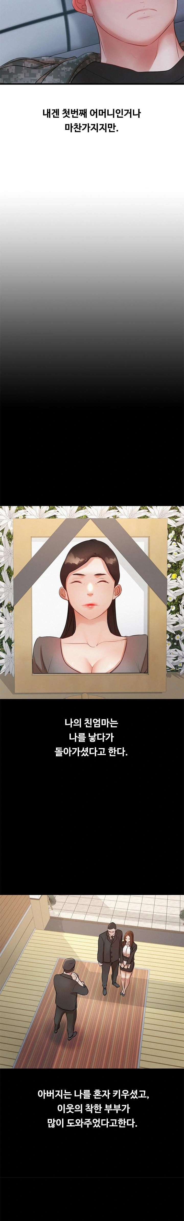 My Stepmom is My Friend’s Mom Raw - Chapter 1 [photo 14] - MangaPorn