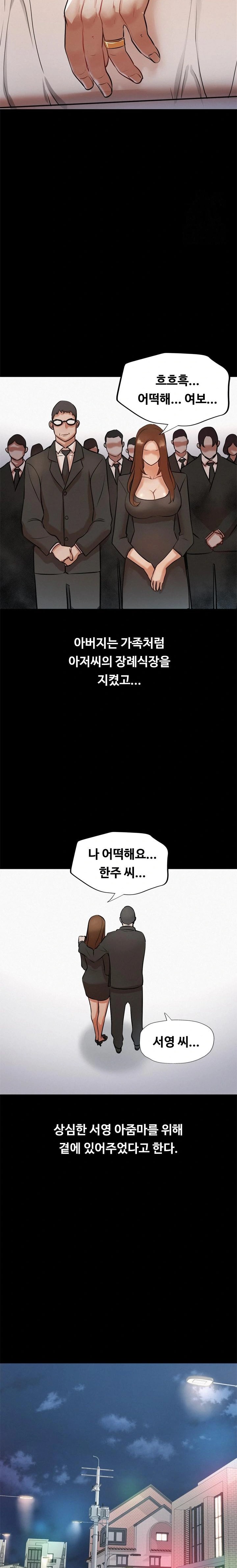 My Stepmom is My Friend’s Mom Raw - Chapter 1 [photo 18] - MangaPorn