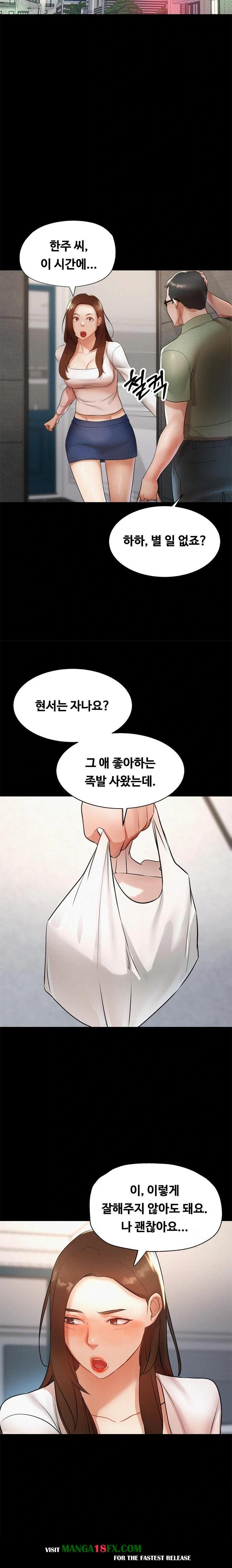 My Stepmom is My Friend’s Mom Raw - Chapter 1 [photo 19] - MangaPorn