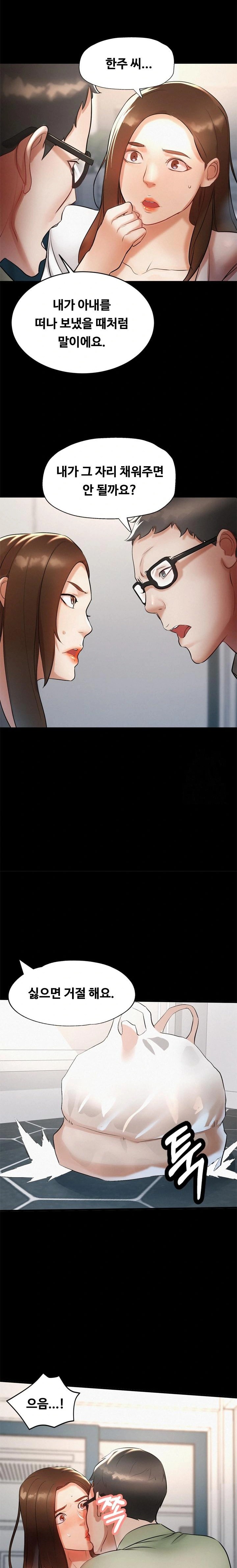 My Stepmom is My Friend’s Mom Raw - Chapter 1 [photo 21] - MangaPorn