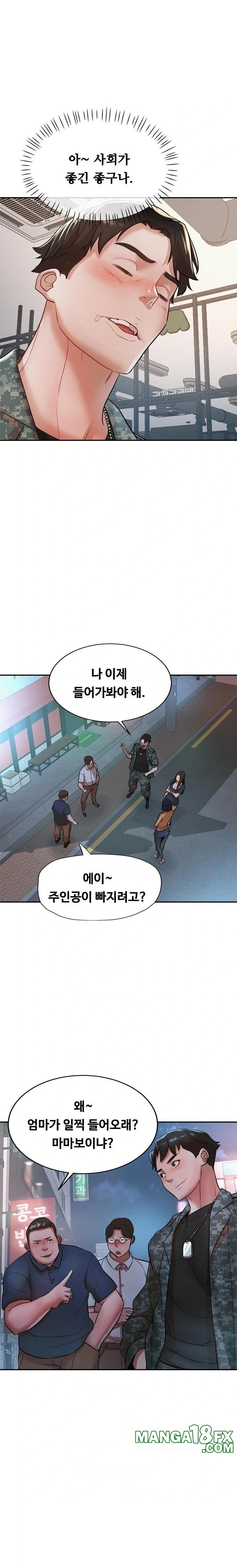 My Stepmom is My Friend’s Mom Raw - Chapter 1 [photo 3] - MangaPorn