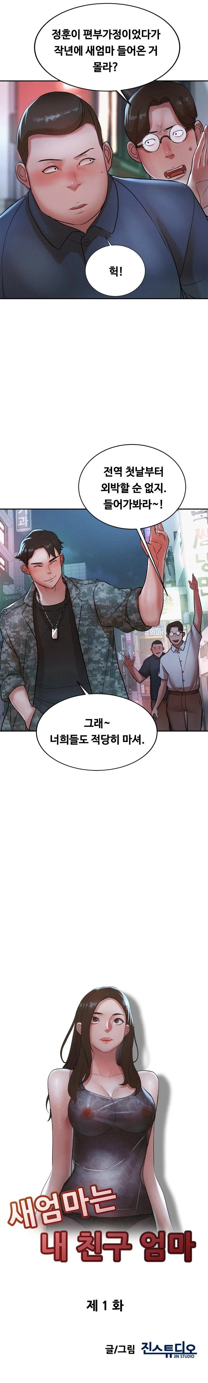 My Stepmom is My Friend’s Mom Raw - Chapter 1 [photo 4] - MangaPorn