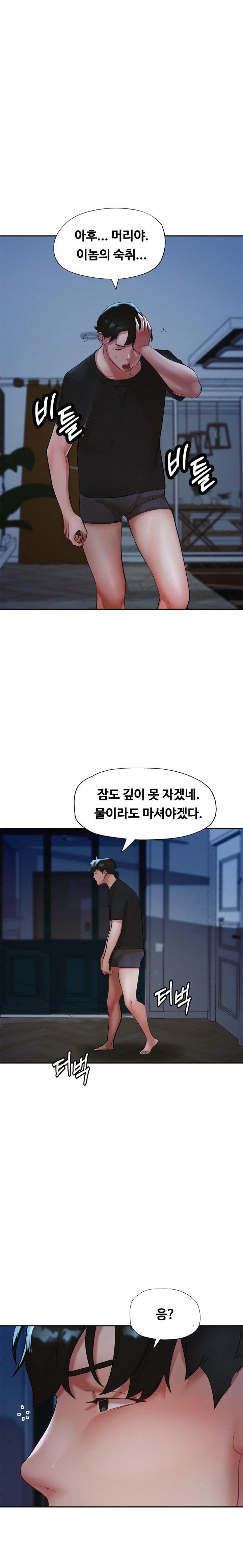 My Stepmom is My Friend’s Mom Raw - Chapter 2 [photo 10] - MangaPorn