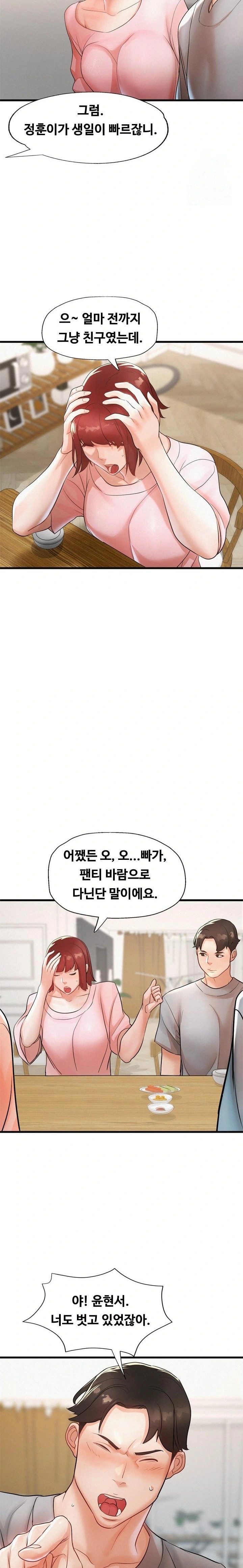 My Stepmom is My Friend’s Mom Raw - Chapter 2 [photo 14] - MangaPorn